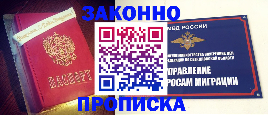 временная регистрация адрес в Киселёвске