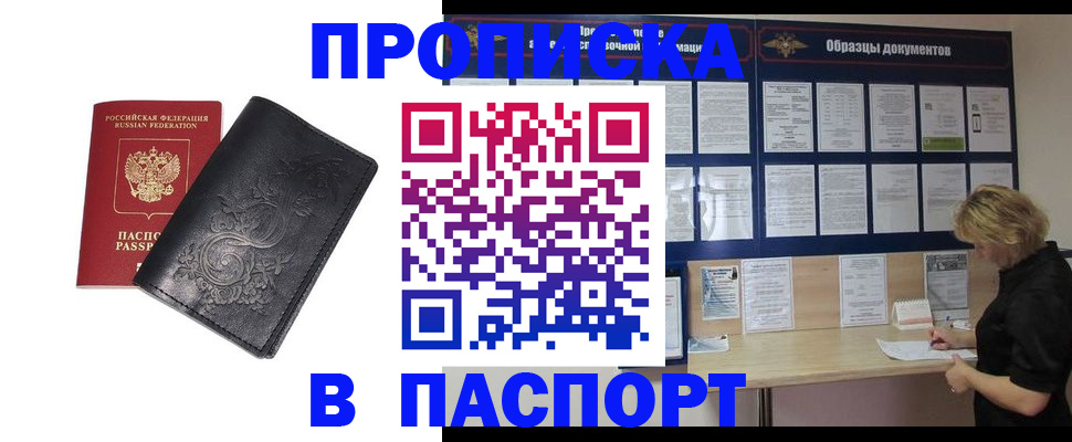 найти адрес прописки в Киселёвске