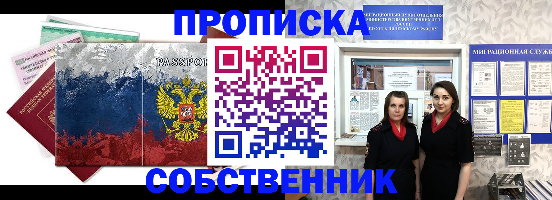 найти адрес прописки в Киселёвске